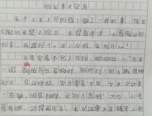 我了不起作文的優(yōu)秀開(kāi)頭