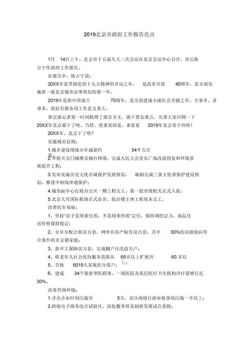 向政府匯報材料范文(向區(qū)政府匯報材料最新)
