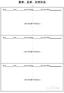 公司章程變更備案(公司章程制定、修改、變更的條件)