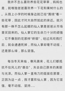 仙人掌科普作文的開(kāi)頭