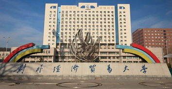 經(jīng)濟(jì)類大學(xué) (經(jīng)濟(jì)類專業(yè)好的大學(xué))