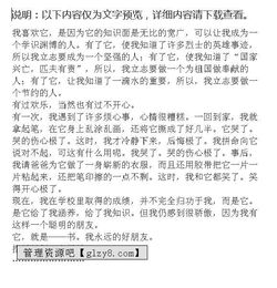 我的好朋友作文開頭長