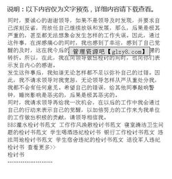 空崗檢討書(shū)范文(工作空崗檢討書(shū)（精選）)