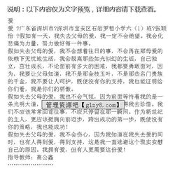 關(guān)愛(ài)作文排比對偶開(kāi)頭