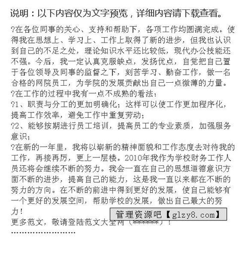 學(xué)校財務(wù)年終工作總結報告(學(xué)校年終工作總結報告)