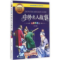 關(guān)于創(chuàng)新名人故事(關(guān)于敢于創(chuàng)新名人故事)