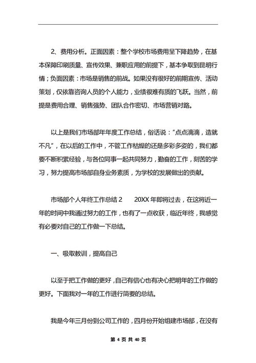 年度工作總結(jié)報告大全(年度工作的總結(jié)報告)