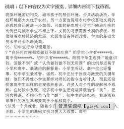 道德文明調(diào)查報告范文(大學生道德文明調(diào)查報告)
