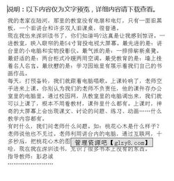作文教室教室風(fēng)波作文開(kāi)頭