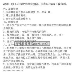 工段長的述職報(bào)告(機(jī)電工段副段長的述職報(bào)告范文)