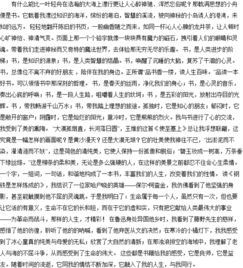 良師伴我行800字作文開(kāi)頭
