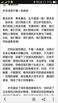 歲月流逝的作文開頭