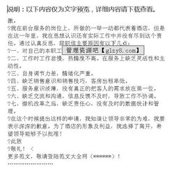 酒店領(lǐng)導的辭職報告(酒店領(lǐng)導的辭職報告)