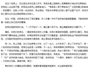 好人好事心的作文開(kāi)頭結尾