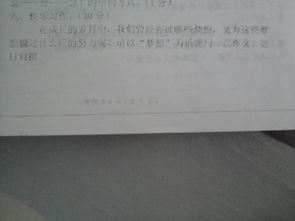 我的夢想是努力讀書作文開頭結(jié)尾