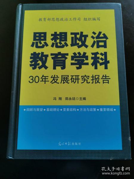 思想政治教育開(kāi)題報告(思想政治教育本科開(kāi)題報告)
