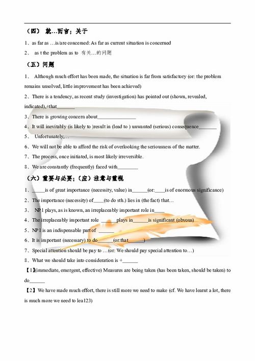游記英語(yǔ)高中作文開頭
