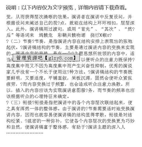 關(guān)于國(guó)慶節(jié)的演講稿(關(guān)于國(guó)慶節(jié)的演講稿)