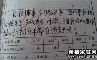 家庭報告書家長的評語(關(guān)于家庭報告書家長的評語)