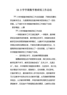 教師個人教科研工作總結(jié)(教師個人教科研年終工作總結(jié))