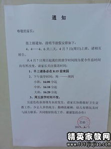 年企業(yè)單位清明節放假通知范文(高校清明節放假通知)
