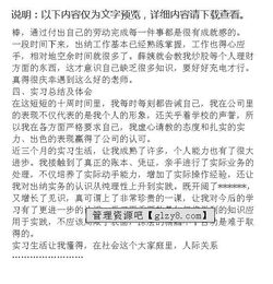 會計(jì)工作實(shí)踐報(bào)告范文(會計(jì)工作實(shí)踐報(bào)告)