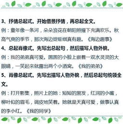 關(guān)于能力作文的開頭結(jié)尾