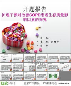 護(hù)理科研開題報(bào)告(護(hù)理專業(yè)科研課題開題報(bào)告)