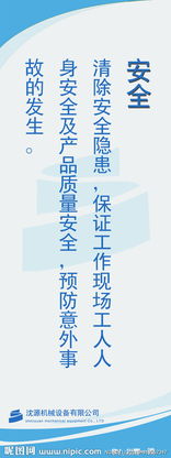 關(guān)于機械的安全標語(關(guān)于寫安全標語)