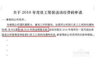 村級(jí)經(jīng)費(fèi)申請報(bào)告(村級(jí)辦公經(jīng)費(fèi)申請報(bào)告)