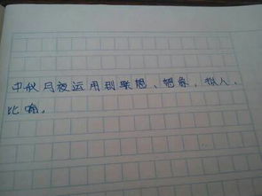 運用聯(lián)想和想象小學(xué)作文開(kāi)頭