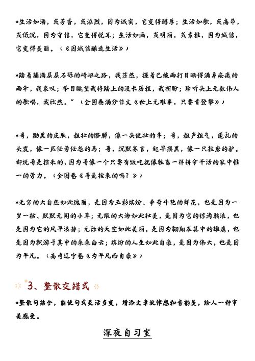 文明是一道風(fēng)景線作文開(kāi)頭