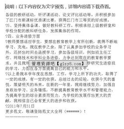中學(xué)班主任述職報(bào)告?zhèn)€人(中學(xué)班主任個(gè)人總結(jié))