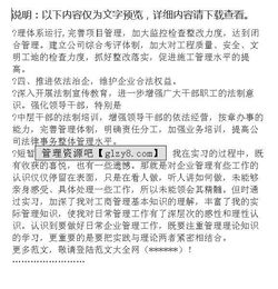 工商管理社會調(diào)查報告范文參考(工商管理社會調(diào)查報告范文示例)