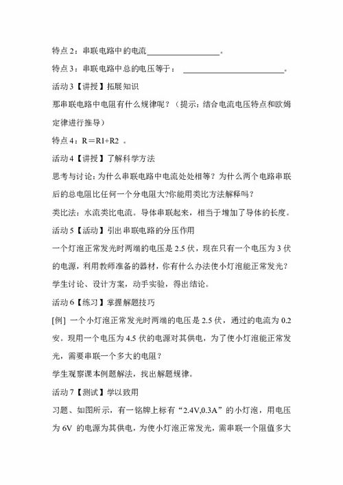 最新電路分析教案(最新《統(tǒng) 計》教案)