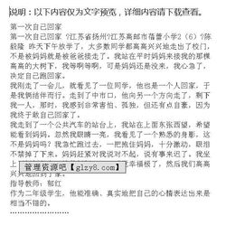 那一次我突破自己作文800字作文開頭