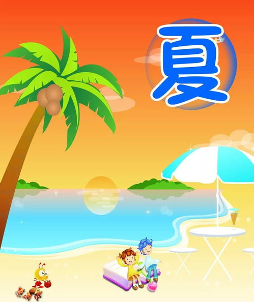 寫(xiě)夏天的作文開(kāi)頭好句