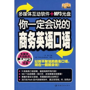 英語(yǔ)會(huì)議實(shí)用口語(yǔ)大全(英語(yǔ)會(huì)議實(shí)用口語(yǔ)大全)