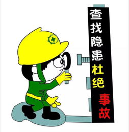 重大安全隱患排查報告(煤礦重大安全隱患排查制度)