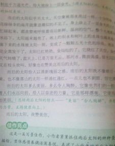 應用場(chǎng)景是開(kāi)頭寫(xiě)一篇作文