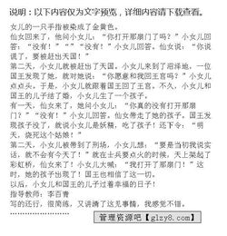 溫柔仙氣的作文開頭