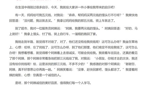 青春得到的失去的作文600字作文開(kāi)頭結尾