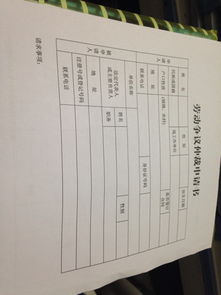 關(guān)于勞動(dòng)爭(zhēng)議仲裁申請(qǐng)書(shū)(關(guān)于勞動(dòng)爭(zhēng)議仲裁申請(qǐng)書(shū))