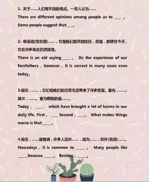 為而作文開頭結(jié)尾
