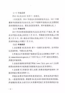 高新技術(shù)企業(yè)的工作總結范文(高新技術(shù)企業(yè)的融資特性分析)