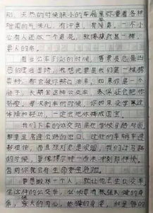 以戰(zhàn)爭(zhēng)中的小朋友寫(xiě)作文的開(kāi)頭