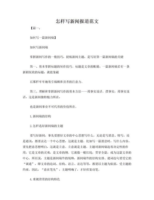 專題報告的格式和范文(專題報告格式范文)