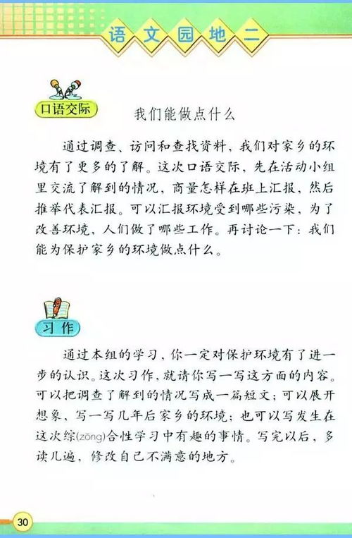 有關家鄉(xiāng)的環(huán)境污染的作文開頭