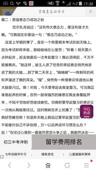堅(jiān)強(qiáng)意志作文開(kāi)頭