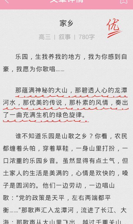 以事寫人的抒情的作文開頭